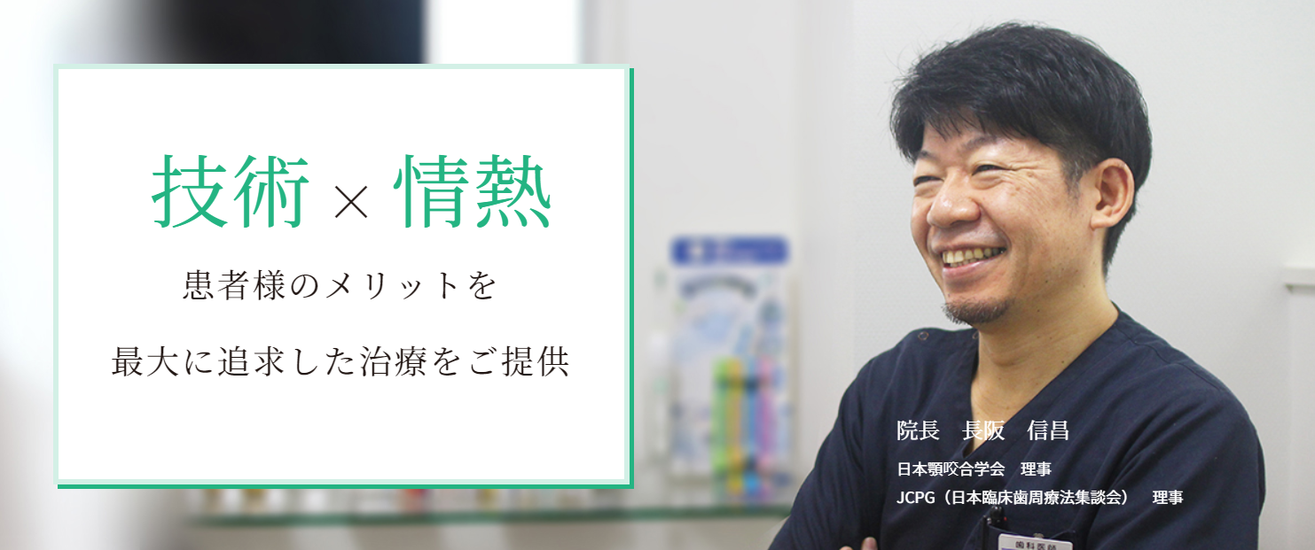 噛めることをあきらめないで！これまでの常識を覆す「噛める入れ歯」があります